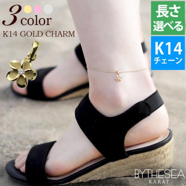 ハワイアンジュエリー アンクレット K14ゴールド プルメリア チャーム K14 カットあずきチェー...