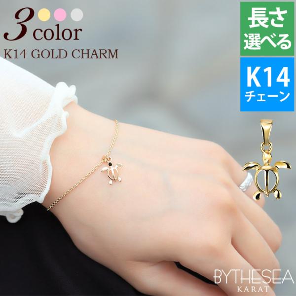 ハワイアンジュエリー ブレスレット K14ゴールドホヌ チャーム K14 カットあずきチェーン 15...