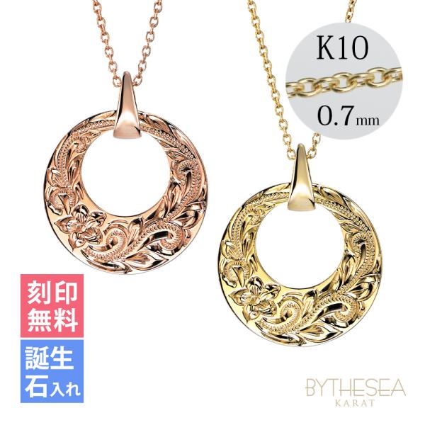 ハワイアンジュエリー ペアネックレス 刻印無料 誕生石入れ可 2個セット K14ゴールド ラウンド ...