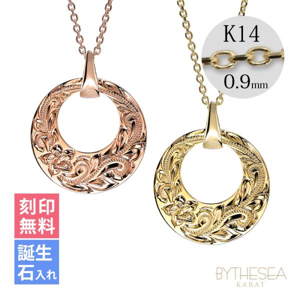 ハワイアンジュエリー ペアネックレス 刻印無料 誕生石入れ可 2個セット K14ゴールド ラウンド ...