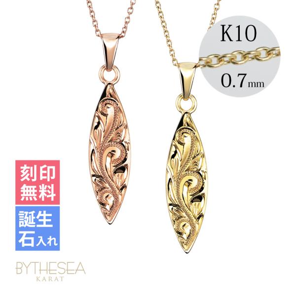 ハワイアンジュエリー ペアネックレス 刻印無料 誕生石入れ可 2個セット K14ゴールド サーフボー...