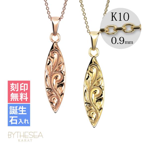 ハワイアンジュエリー ペアネックレス 刻印無料 誕生石入れ可 2個セット K14ゴールド サーフボー...