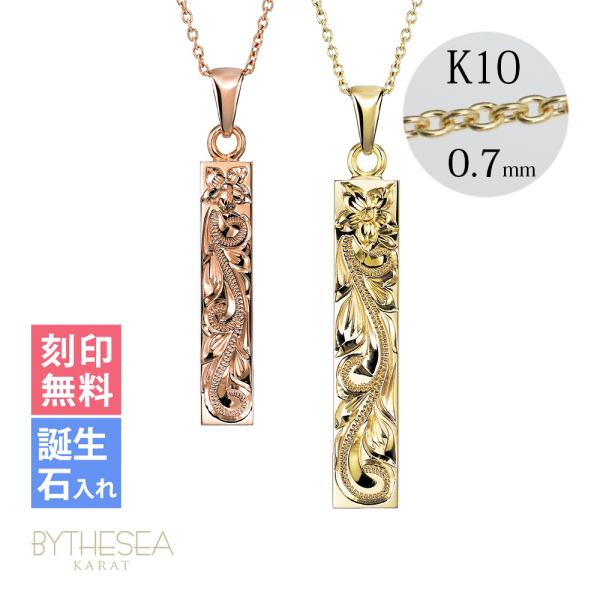 ハワイアンジュエリー ペアネックレス 刻印無料 誕生石入れ可 2個セット K14ゴールド K10チェ...