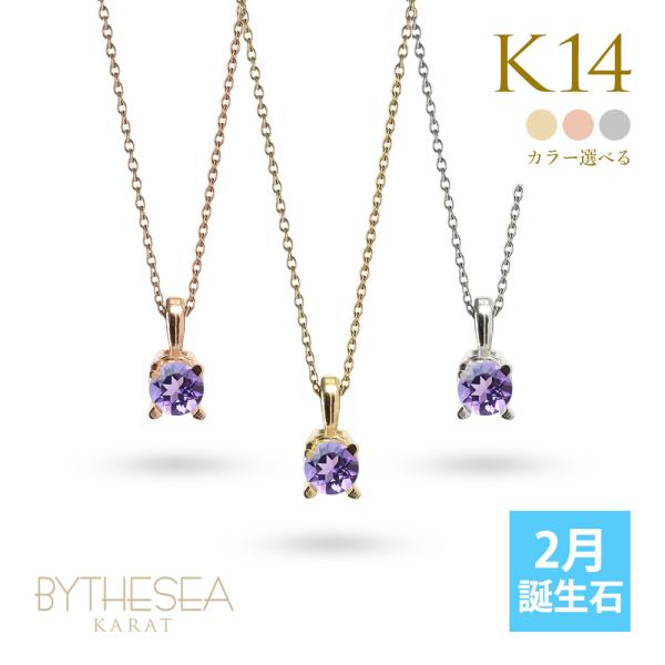 アメシスト ネックレス ハワイアンジュエリー 14K K14ゴールド 14金 ピンク ホワイト 2月...