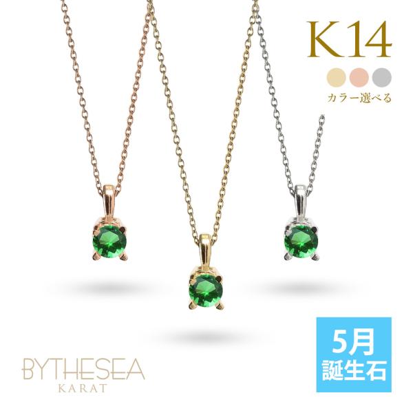 エメラルド ネックレス ハワイアンジュエリー 14K K14ゴールド 14金 ピンク ホワイト 5月...