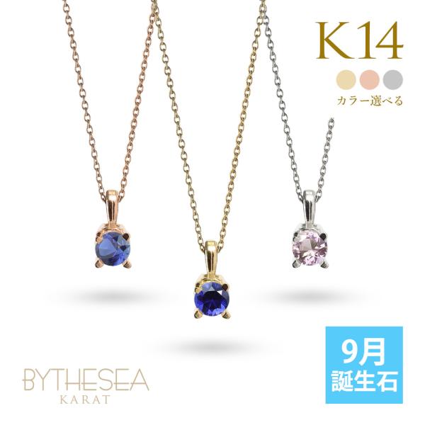 サファイア ネックレス ハワイアンジュエリー 14K K14ゴールド 14金 ピンク ホワイト 9月...