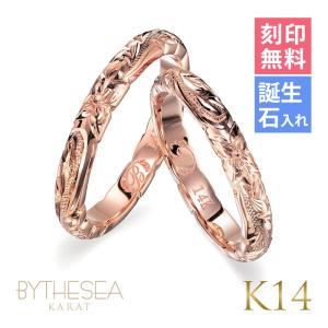 ハワイアンジュエリー ペアリング 指輪 刻印無料 K14ゴールド 14