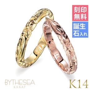 ハワイアンジュエリー ペアリング 指輪 刻印無料 K14ゴールド 14金