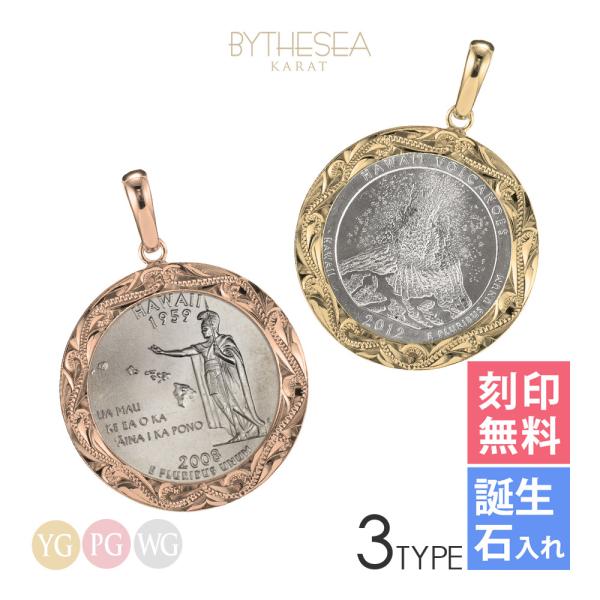 ハワイアンジュエリー クォーターコイン ネックレス 刻印無料 誕生石入れ可 メンズ レディース K1...
