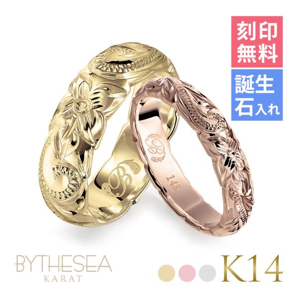 ハワイアンジュエリー ペアリング 結婚指輪 マリッジリング 刻印無料 誕生石入れ可 2個セット K1...