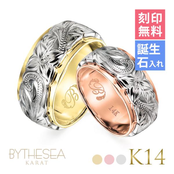 ハワイアンジュエリー ペアリング 結婚指輪 マリッジリング 刻印無料 誕生石入れ可 2個セット K1...