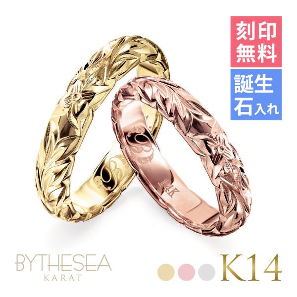 ハワイアンジュエリー ペアリング 結婚指輪 マリッジリング 刻印無料 誕生石入れ可 2個セット K1...