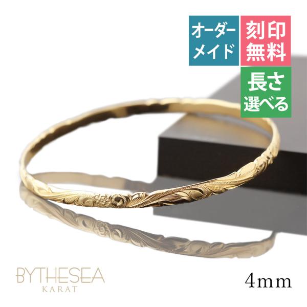 ハワイアンジュエリー バングル オーダーメイド 刻印無料 誕生石 名入れ K14ゴールド サイズ・柄...