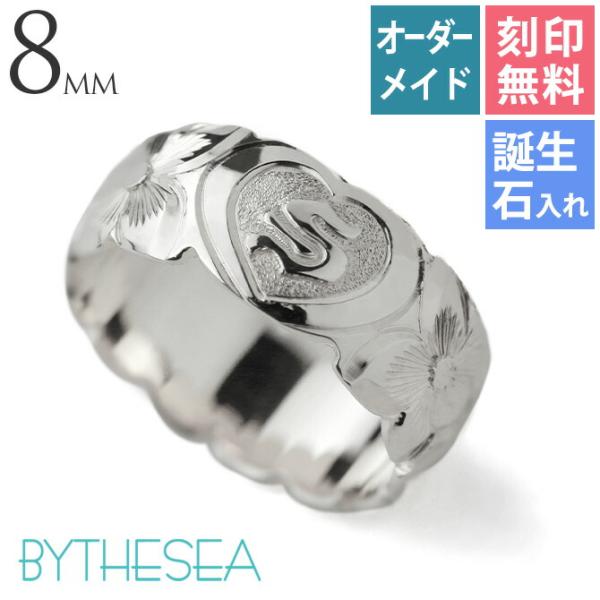 ハワイアンジュエリー 結婚指輪 オーダーメイド 刻印無料 誕生石 名入れ マリッジリング シルバー9...