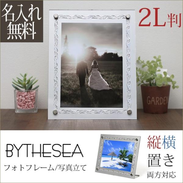 写真立て フォトフレーム 刻印無料 2Lサイズ 横置き アルミニウム ハワイアン手彫り スクロール ...