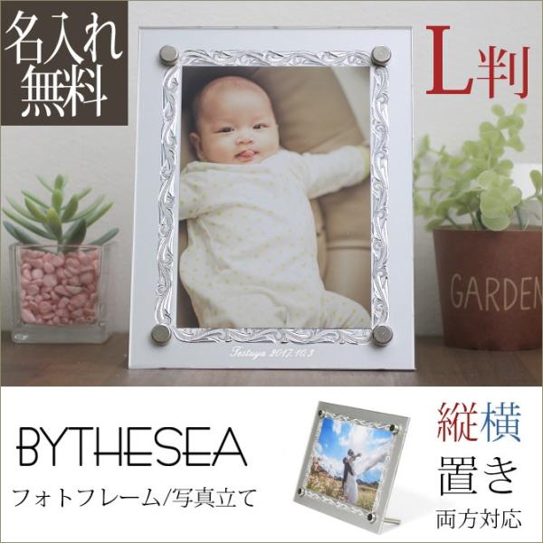 写真立て フォトフレーム 刻印無料 Lサイズ 横置き アルミニウム ハワイアン手彫り スクロール プ...