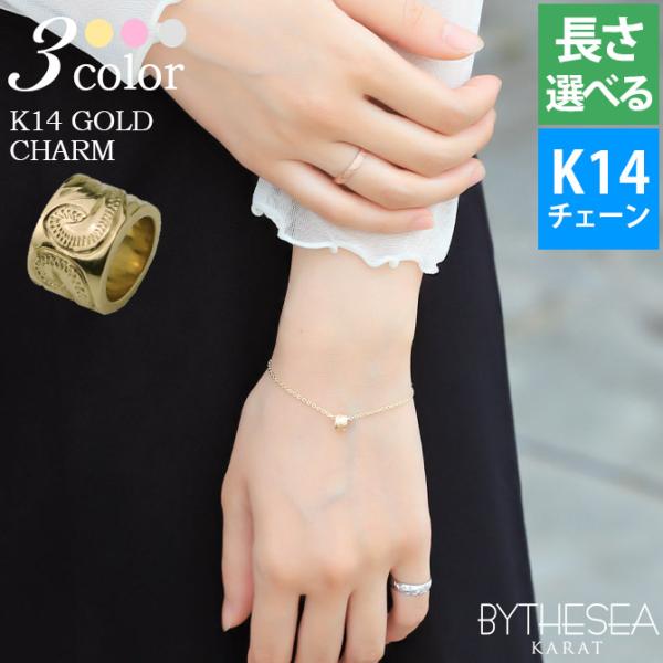 ハワイアンジュエリー ブレスレット K14ゴールド チャーム K14 カットあずきチェーン 15cm...