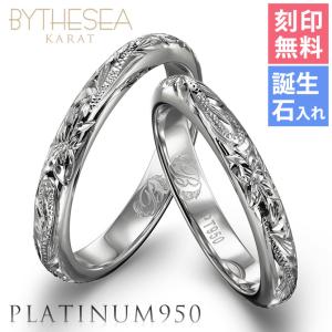 ハワイアンジュエリー マリッジリング 結婚指輪 刻印無料 誕生石入れ可 プラチナ950 PT950 2個セット 1号〜29号 ハワジュ ブランド｜millionbell