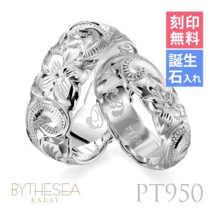 ハワイアンジュエリー プラチナ ペアリング 刻印無料 誕生石入れ可