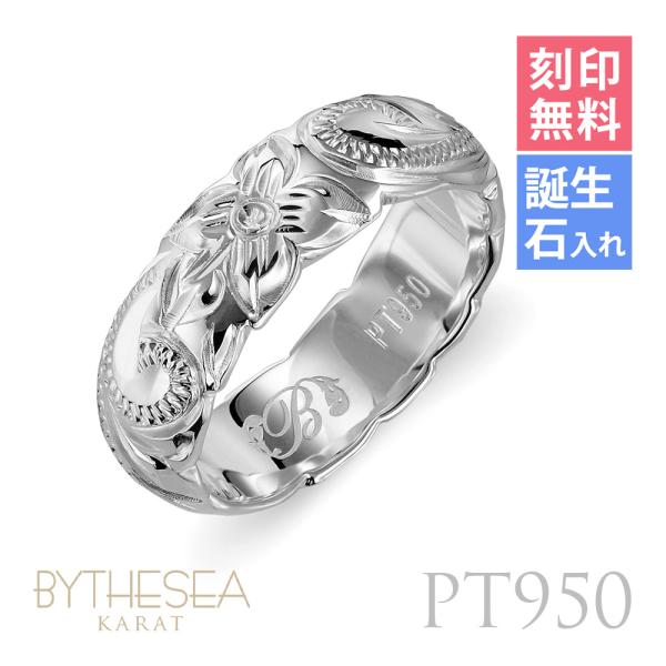 プラチナ リング ハワイアンジュエリー 刻印無料 誕生石入れ可 4号〜29号 太め プラチナ950 ...