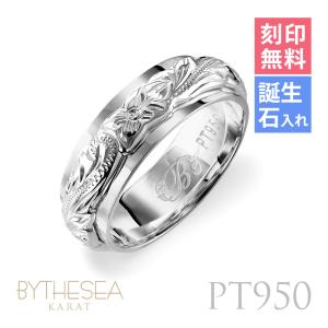 プラチナ950 リング　結婚指輪 私的刻印あり ハワイアンジュエリー リング 指輪 刻印無料 誕生石入れ可 プラチナ950