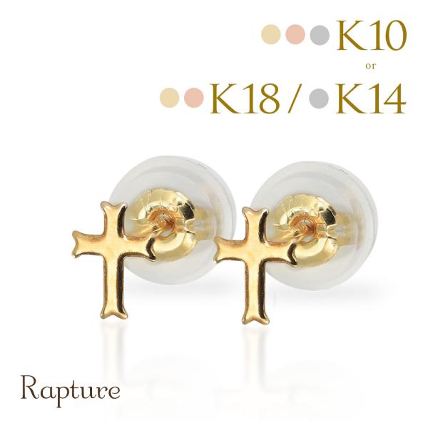 ピアス ゴールド K18 K14 K10 イエロー ピンク ホワイト 選べる クロス 十字架 金 レ...