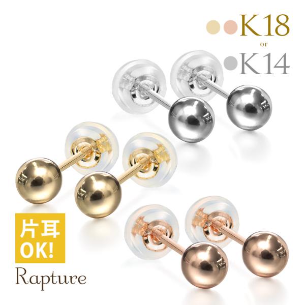 K18 ゴールド ピアス 丸玉ピアス 18金 18K K14ホワイト レディース ボール スフィア ...