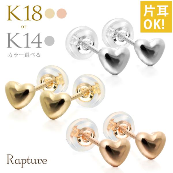 ピアス K18 ゴールド K18ピンク K14ホワイト ハート 18金 18K レディース 小ぶり ...