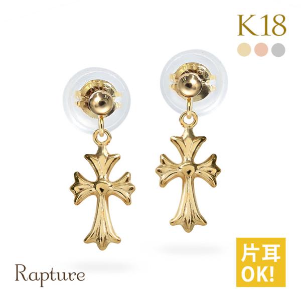 ピアス K18 ゴールド K18ピンク K18ホワイト クロス 十字架 18金 18K レディース ...