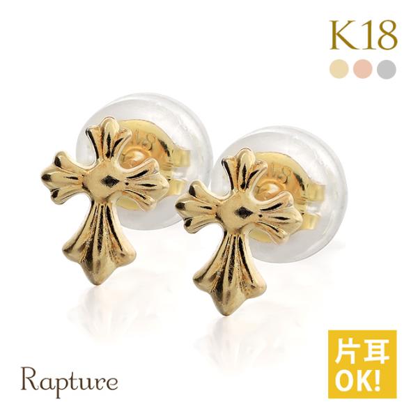 ピアス K18 ゴールド K18ピンク K18ホワイト クロス 十字架 18金 18K レディース ...