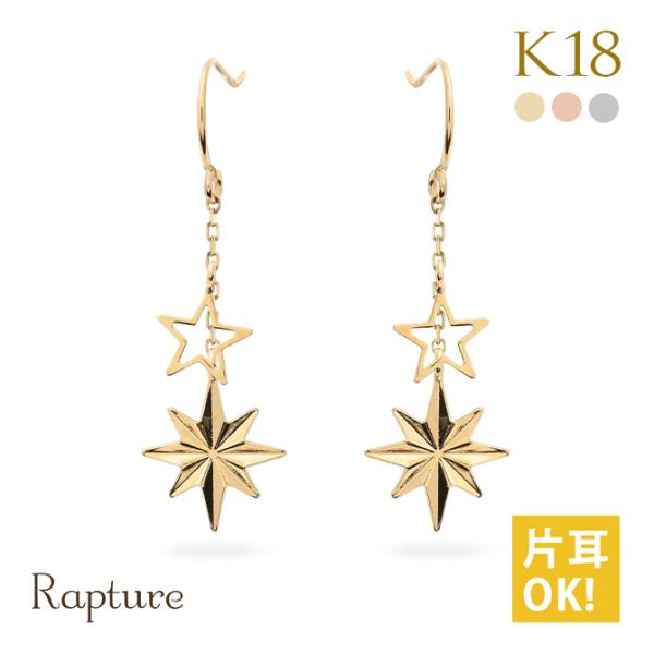 ピアス K18 ゴールド K18ピンク K18ホワイト スター 星 18金 18K レディース ブラ...
