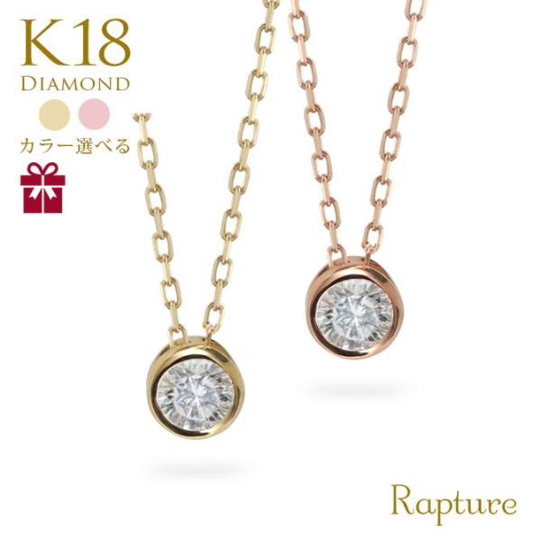 K18 ゴールド ネックレス ダイヤモンド ネックレス 計0.08ct 一粒ダイヤ 18金 18K ...