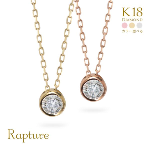 K18 ゴールド ネックレス ダイヤモンド ネックレス 計0.08ct 一粒ダイヤ 18金 18K ...