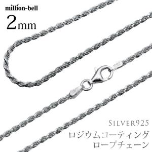 ネックレス チェーン のみ ロジウムコーティング