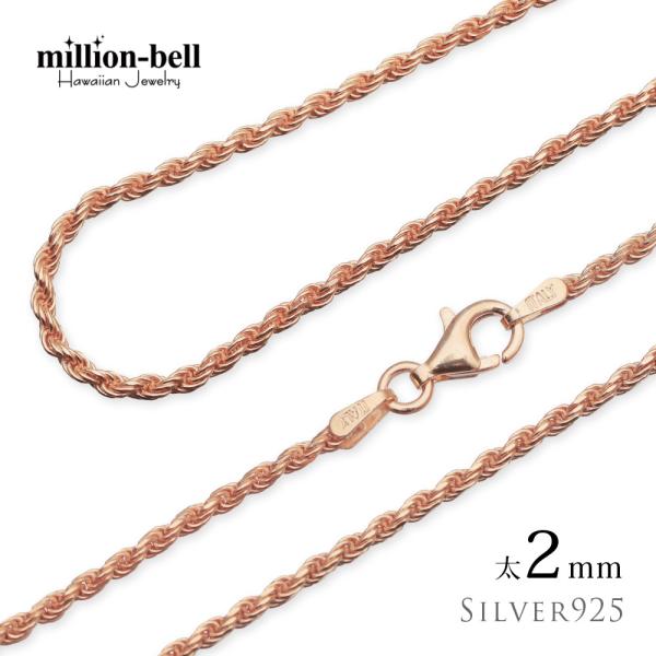 ネックレス チェーン のみ 長さ 40cm 45cm 50cm シルバー925 ピンク レディース ...