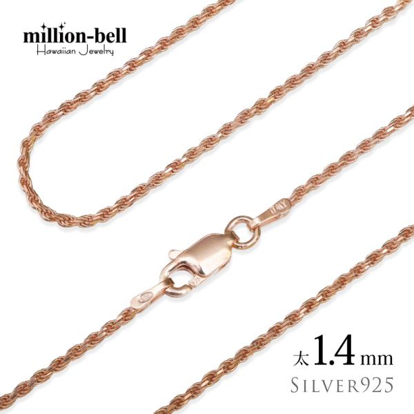ネックレス チェーン のみ 長さ 40cm 45cm 50cm シルバー925 ピンク レディース ...