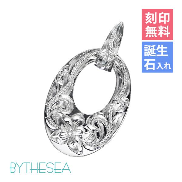 ハワイアンジュエリー ペンダントトップ ヘッド 刻印無料 誕生石入れ可 メンズ レディース シルバー...