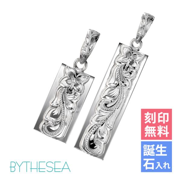 ハワイアンジュエリー ペアペンダントトップ ヘッド 刻印無料 誕生石入れ可 メンズ レディース シル...