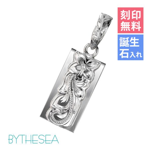 ハワイアンジュエリー ペンダントトップ ヘッド 刻印無料 誕生石入れ可 メンズ レディース シルバー...