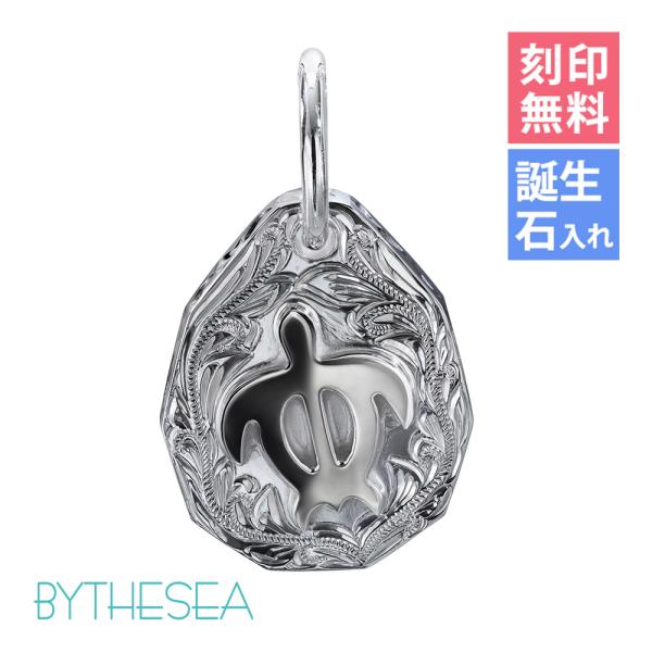 ハワイアンジュエリー ペンダントトップ ヘッド 刻印無料 誕生石入れ可 メンズ レディース シルバー...