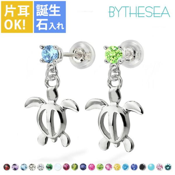 ハワイアンジュエリー ピアス 誕生石選べる レディース シルバー925 ホヌ キャッチ ポスト ブラ...