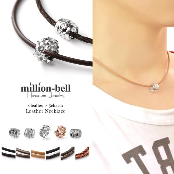 ハワイアンジュエリー ネックレス 産革ヒモ 牛革 レザー メンズ レディース シルバー925 選べる...