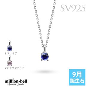 Rapture（アクセサリー） サファイア ネックレスプラチナ