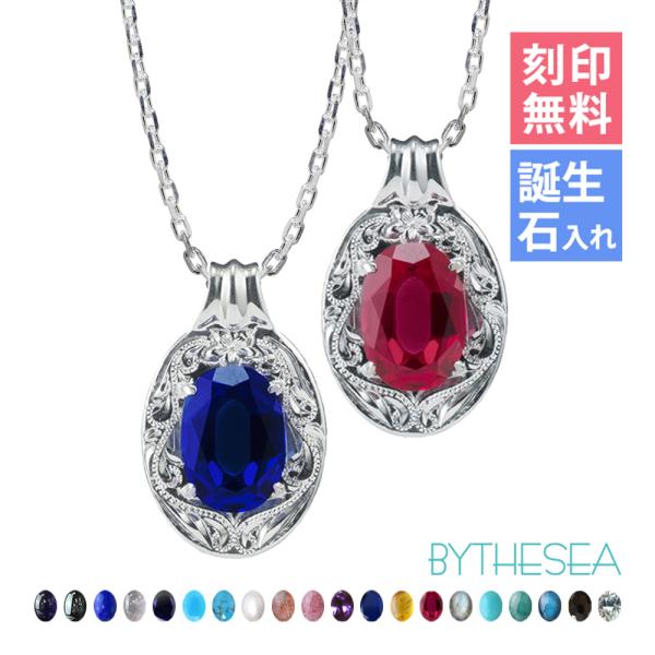 ハワイアンジュエリー ペアネックレス 刻印無料 誕生石選べる 2個セット シルバー925 ハワジュ ...