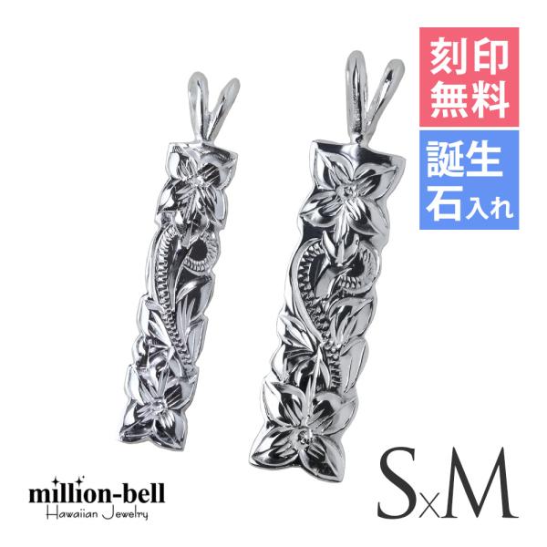ハワイアンジュエリー ペアペンダントトップ ヘッド 刻印無料 誕生石入れ可 メンズ レディース シル...