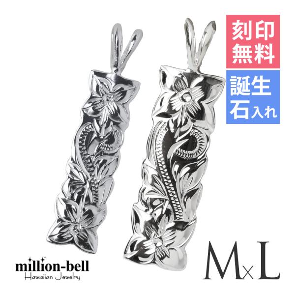 ハワイアンジュエリー ペアペンダントトップ ヘッド 刻印無料 誕生石入れ可 メンズ レディース シル...