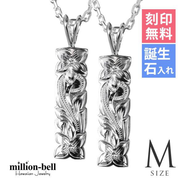 ハワイアンジュエリー ペアネックレス 刻印無料 誕生石入れ可 2個セット シルバー925 スクロール...