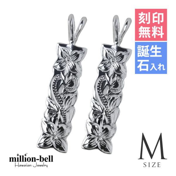 ハワイアンジュエリー ペアペンダントトップ ヘッド 刻印無料 誕生石入れ可 メンズ レディース シル...