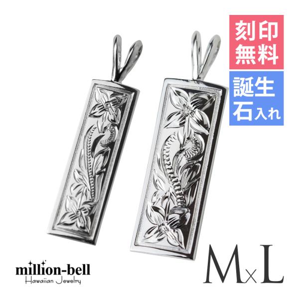 ハワイアンジュエリー ペアペンダントトップ ヘッド 刻印無料 誕生石入れ可 メンズ レディース シル...