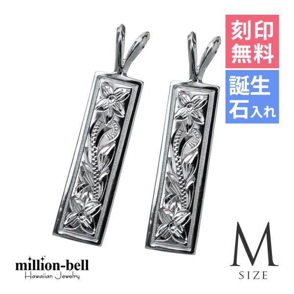 ハワイアンジュエリー ペアペンダントトップ ヘッド 刻印無料 誕生石入れ可 メンズ レディース シル...